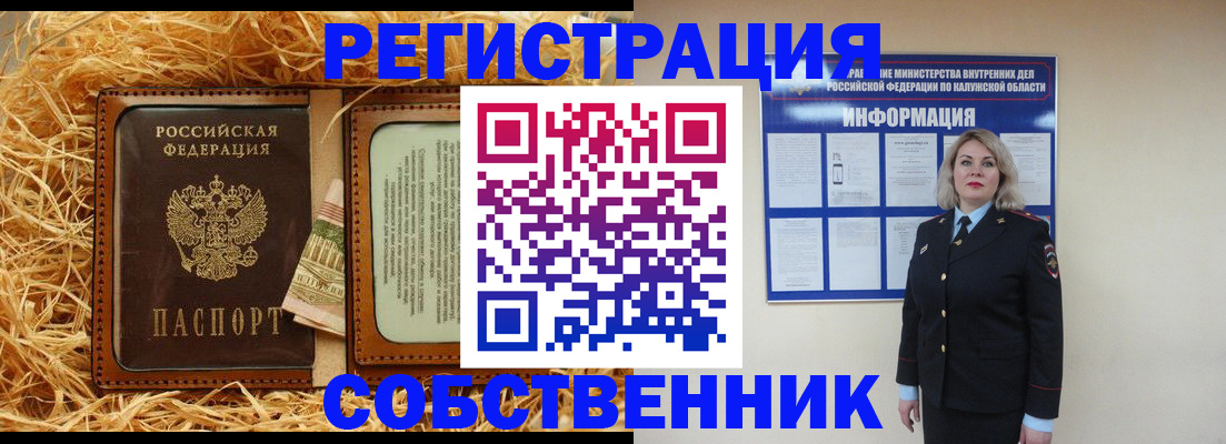 временная регистрация надежно в Салехарде