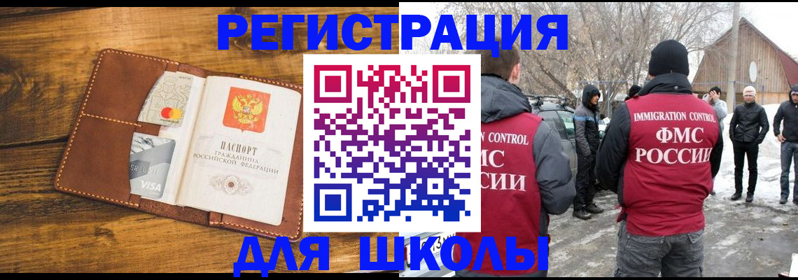 прописка для военкомата в Салехарде